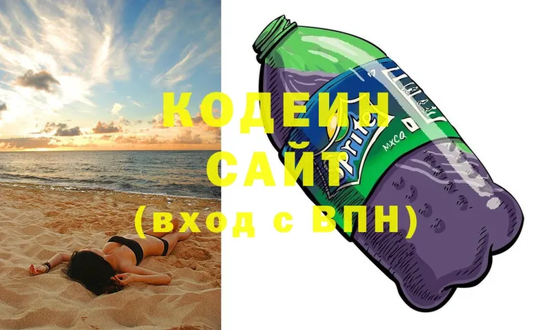 Кодеин Purple Drank Ульяновск