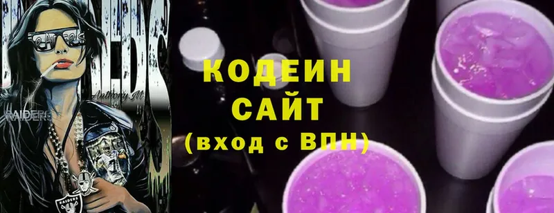 Кодеин Purple Drank  Ульяновск 